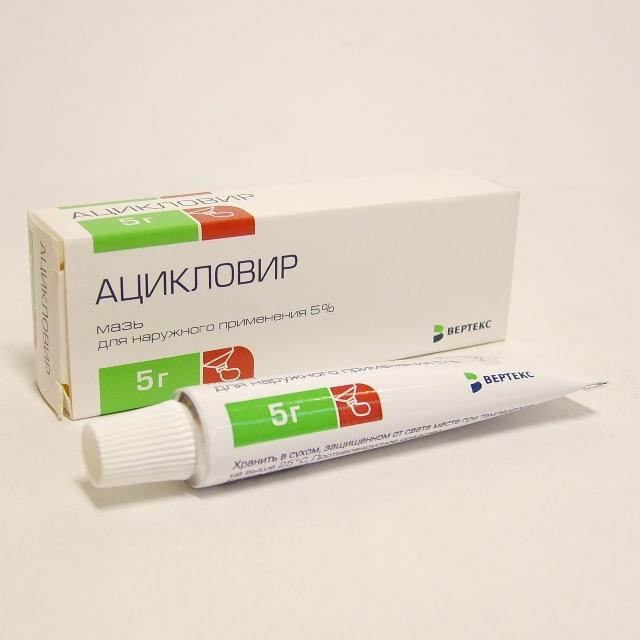 Ацикловир 200 мг. Ацикловир таблетки 200. 400мг №20. Ацикловир мазь 5% 10г. Ацикловир.