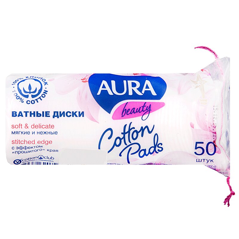 Изображение товара Диски ватные Aura Beauty 50 шт мягкие и деликатные для ухода за кожей