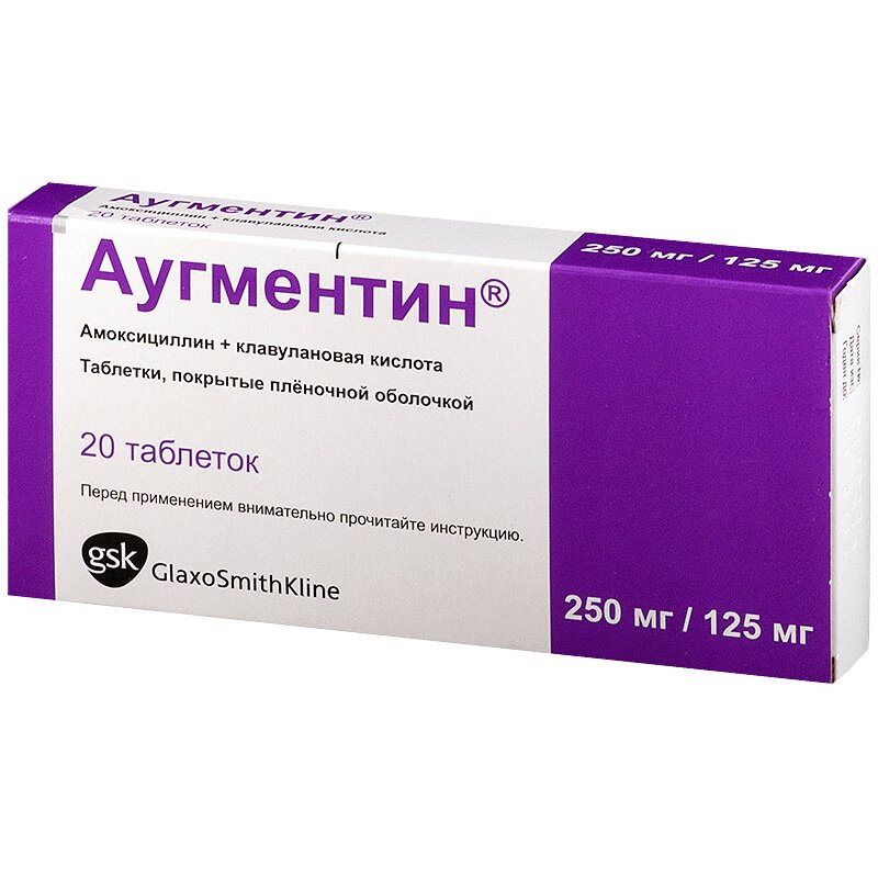 Амоксициллин 875. Аугментин таб. П.П.О. 250мг+125мг №20. Аугментин 250 мг таблетки. Аугментин 875 мг + 125 мг. Амоксициллин клавулановая кислота 875мг+125мг.