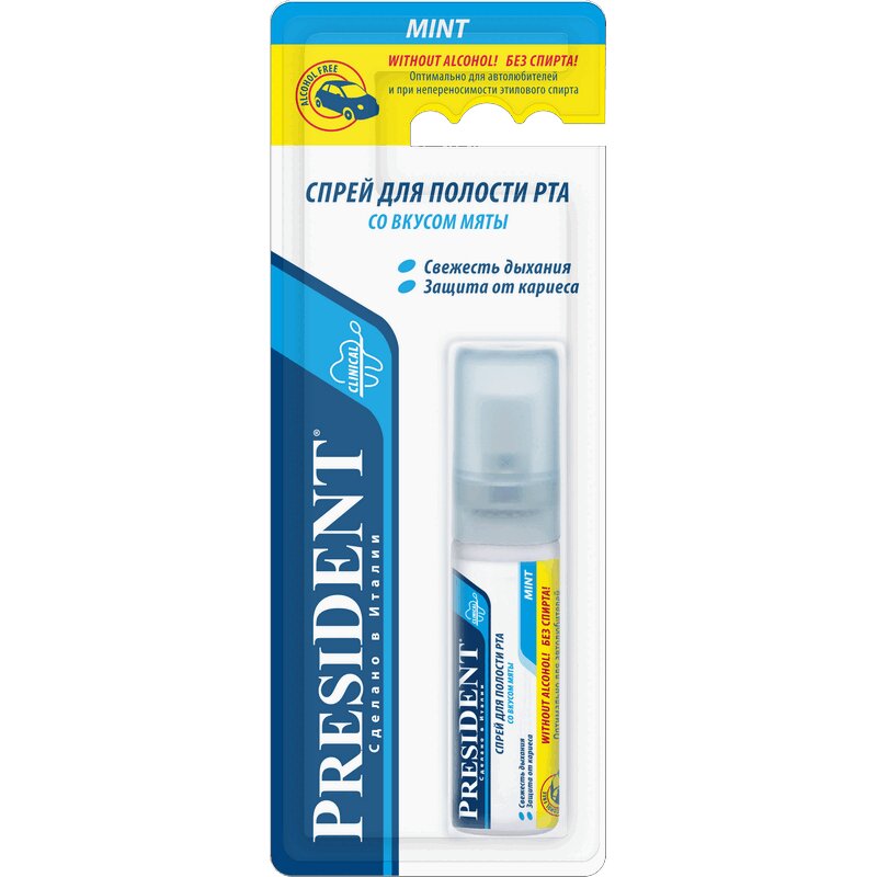 Изображение товара PresiDENT Спрей для полости рта без спирта Мята 20 мл