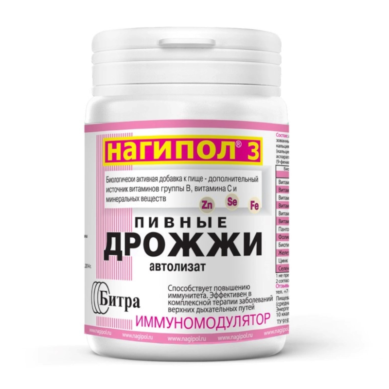 Изображение товара Нагипол 3 Дрожжи пивные иммуномодулятор таблетки 100 шт для укрепления иммунитета