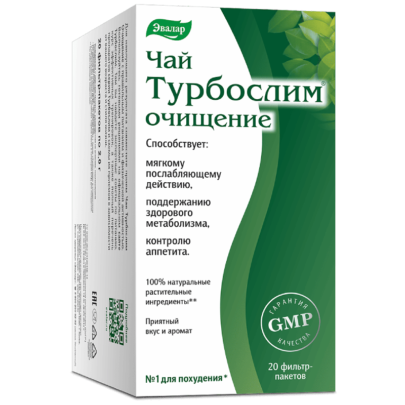 Изображение товара Турбослим Чай очищение фильтр-пакеты 20 шт для контроля веса и очищения организма