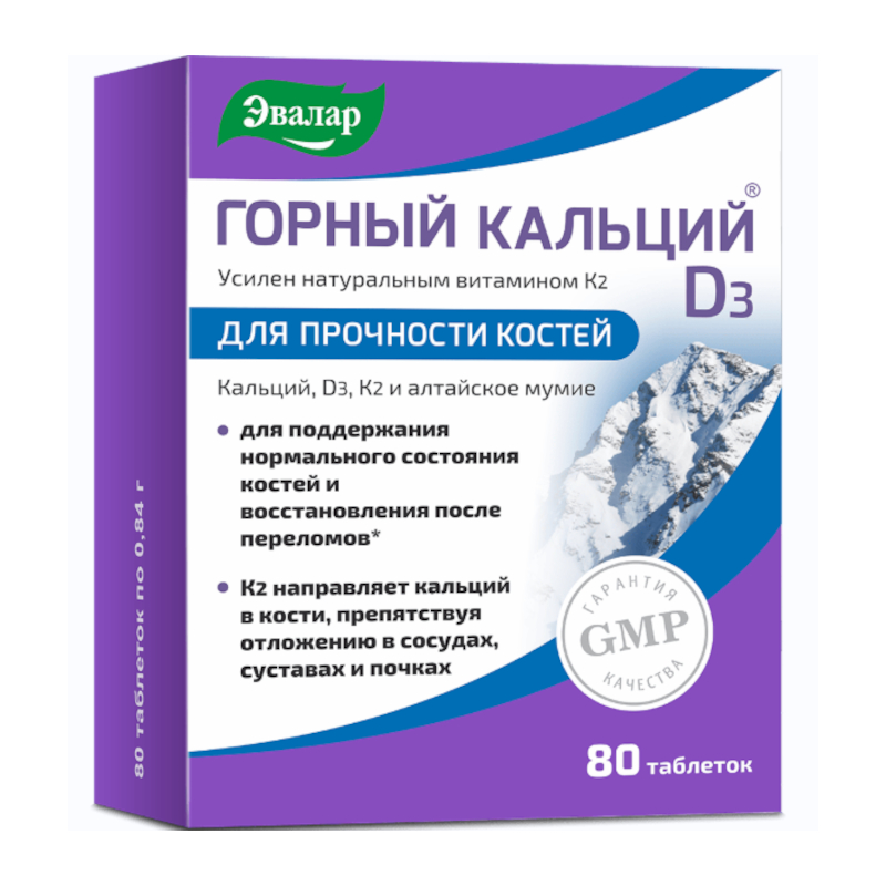 Изображение товара Эвалар Горный кальций D3 с мумие таблетки 80 шт