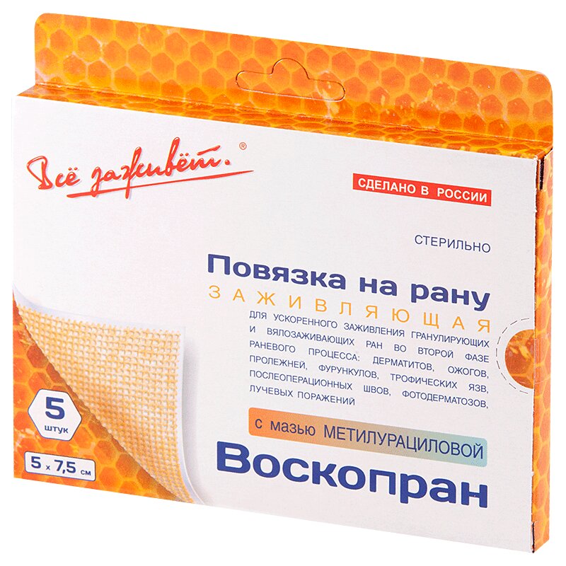 Изображение товара ВоскоПран повязка с мазью метилурациловой 5 см х 7,5 см 5 шт