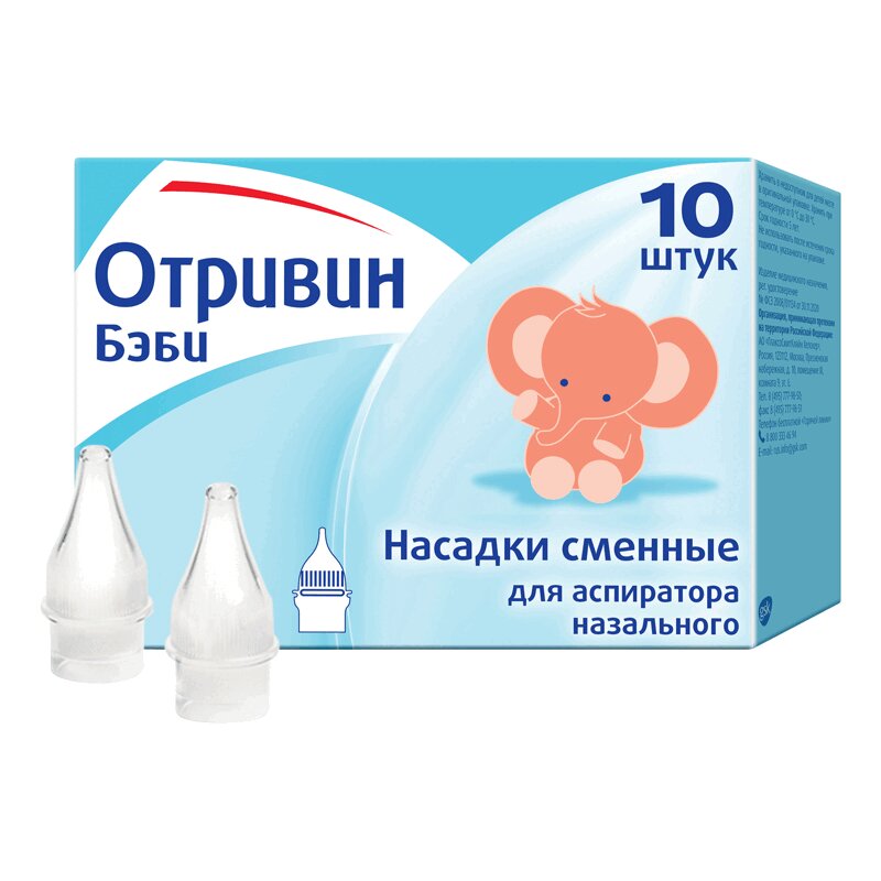 Изображение товара Отривин Бэби сменные насадки для аспиратора назального 10 шт