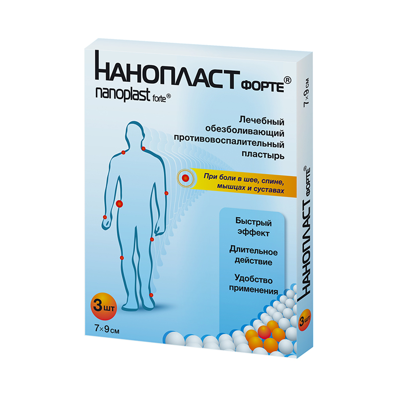 Изображение товара Обезболивающий пластырь Нанопласт Форте 7x9 см 3 шт - средство для снятия боли в суставах и мышцах