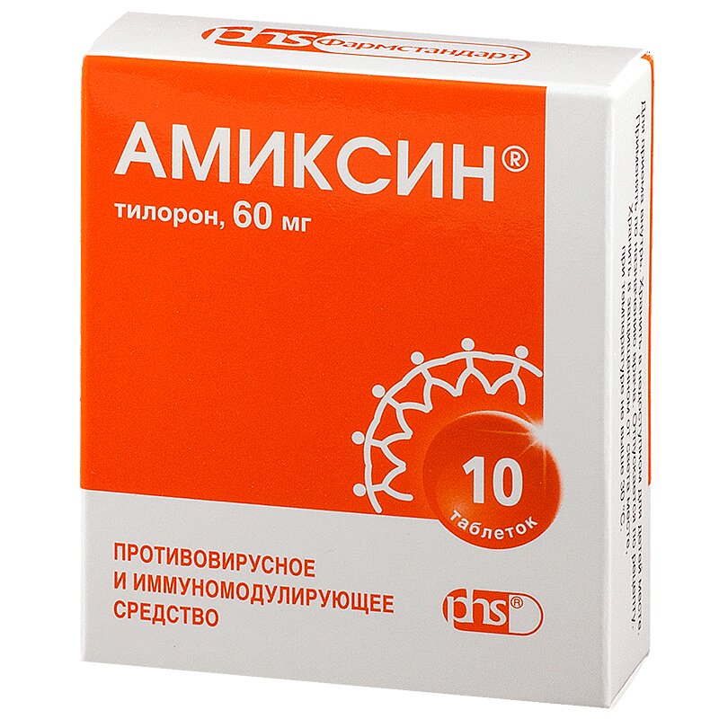 Амиксин 125 мг применение. Амиксин 60мг таблетки. Амиксин таб 125мг №10. Амиксин таблетки 10шт. Амиксин ТБ 125мг n10.