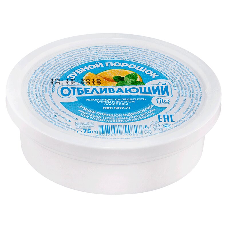 Изображение товара Зубной порошок отбеливающий Фитокосметик 75 г
