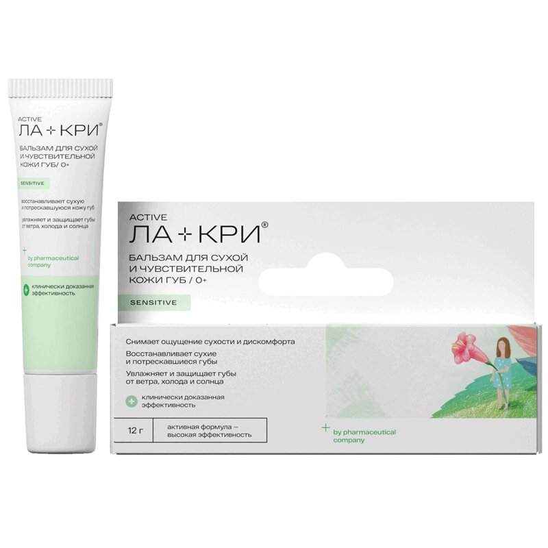 Изображение товара Ла-Кри Бальзам для сухой и чувствительной кожи губ 12 г гипоаллергенный