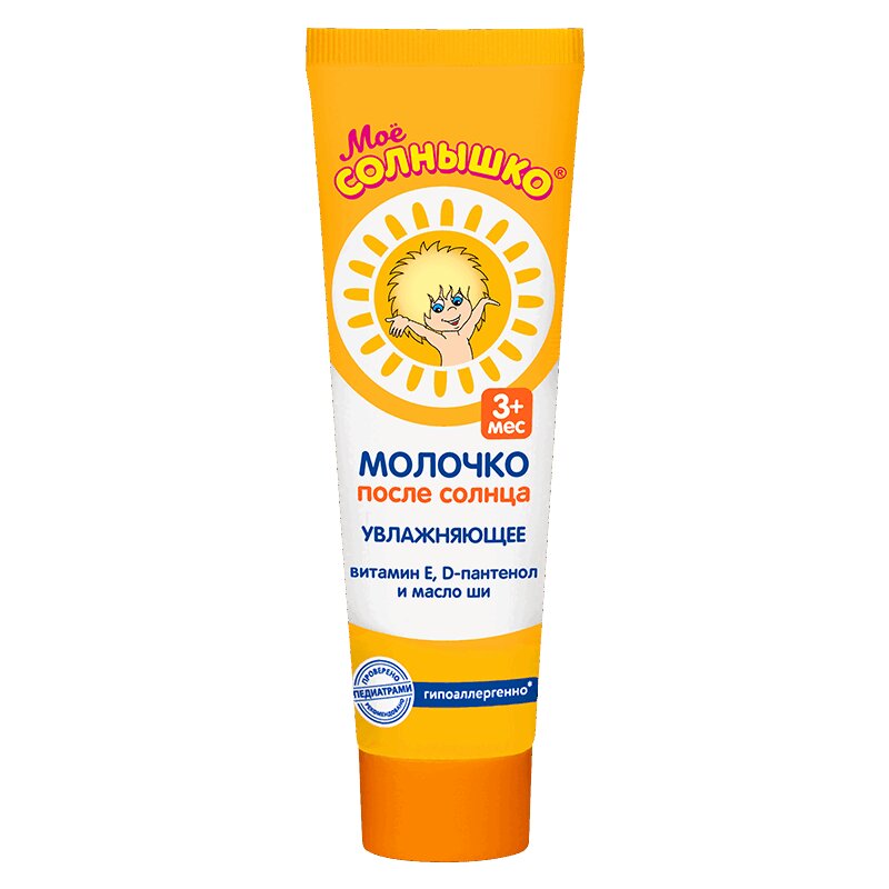 Изображение товара Мое Солнышко молочко п/солнца для детей 100 мл восстановление и уход