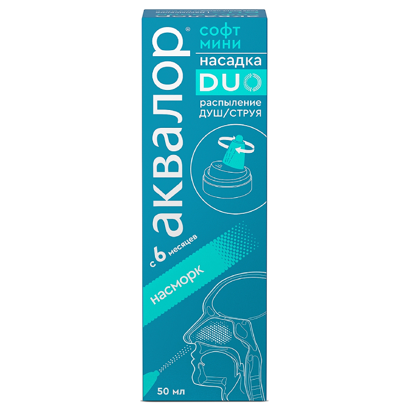 Изображение товара Аквалор Софт Дуо Мини спрей для промывания носа 50 мл для детей и взрослых