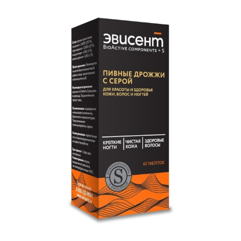 Изображение товара Эвисент Дрожжи пивные с серой таблетки 60 шт натуральная добавка витаминов