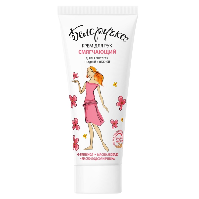 Изображение товара Белоручка смягчающий крем для рук 75 мл