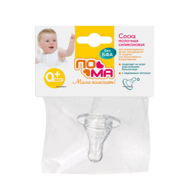 Изображение товара Силиконовая классическая соска с медленным потоком для 0 месяцев Новые люди