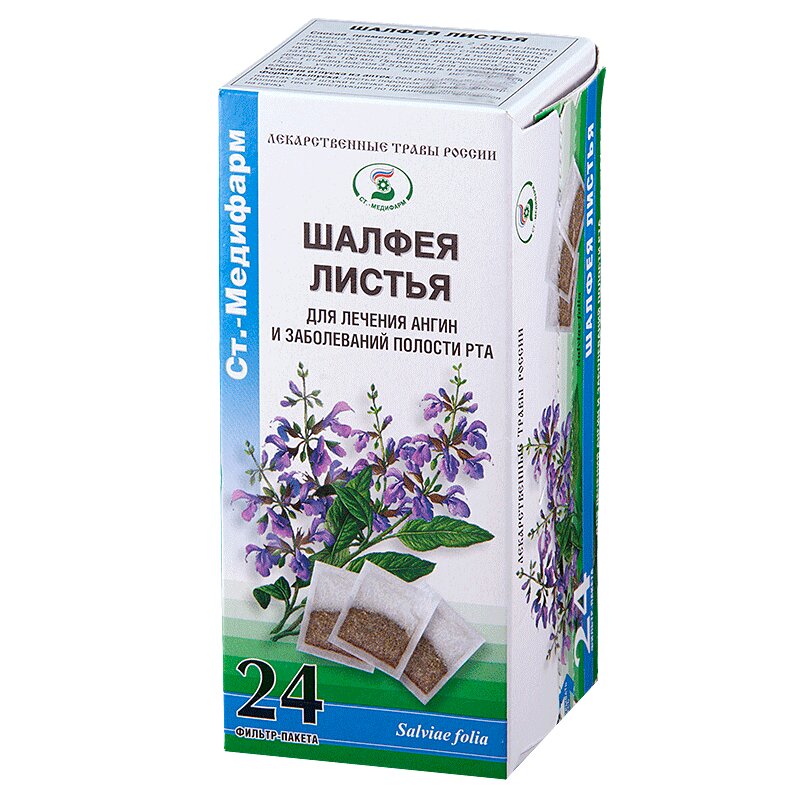 Шалфей лекарственного листья содержит биологически активные соединения. Шалфея листья показания. Шалфея листья лекра сэт 20. Шалфей целебная поляна 50г. Шалфея листья показания.