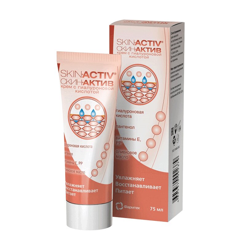 Изображение товара Skin-Active крем защитный для кожи 75 мл