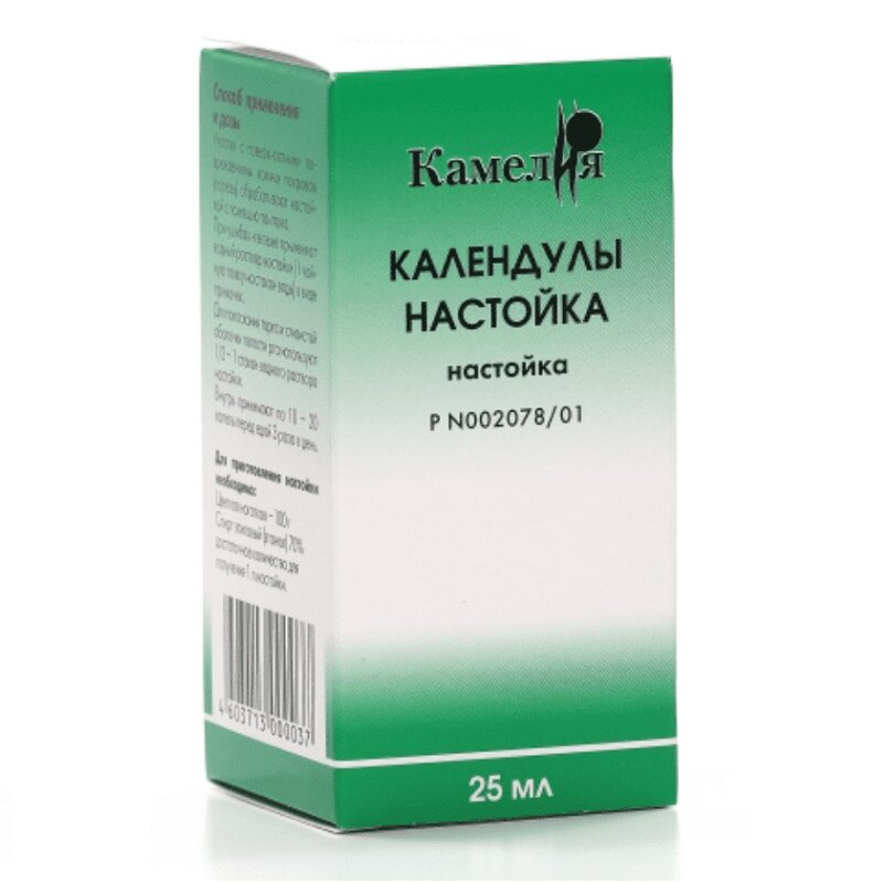 Настойка календулы для чего. Календулы настойка 25мл. Календула настойка Камелия. Календулы настойка 25мл Камелия. Капли с календулой для полоскания горла.