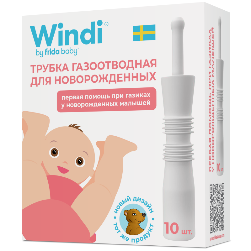 Изображение товара Газоотводная трубка Windi для новорожденных 10 шт безопасное избавление от газов