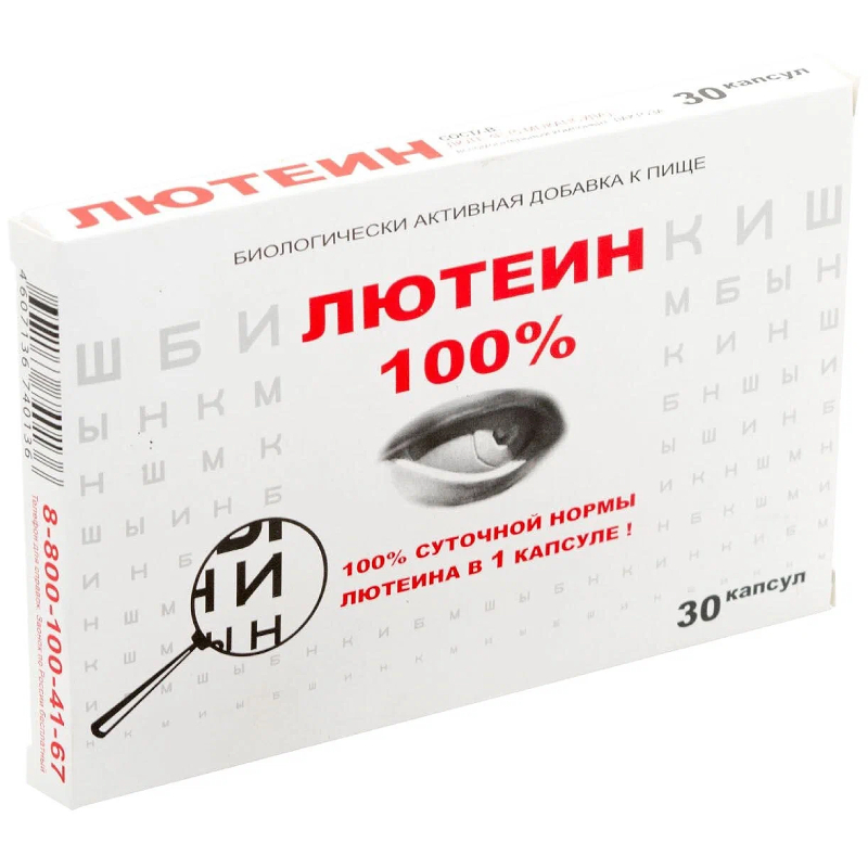 Изображение товара РеалКапс Лютеин 100% капсулы для защиты зрения 30 шт