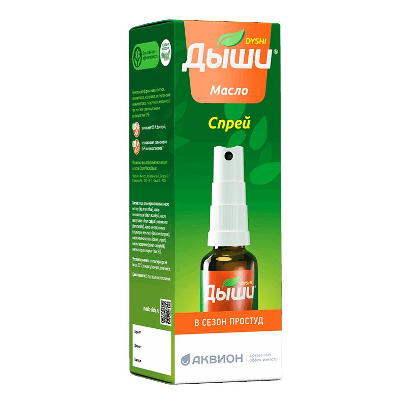 Изображение товара Дыши Эфирное масло спрей 30 мл для ингаляций и массажа с эфирными маслами