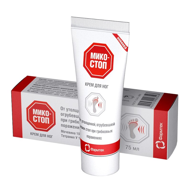 Изображение товара Микостоп крем для ног 75 мл противогрибковое средство для ног