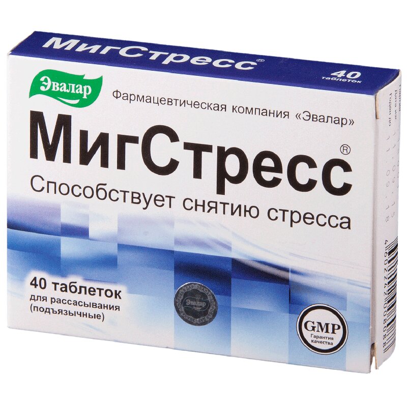 Лучшее средство от стресса отзывы. Книга лекарство от финансового стресса. Успокоительные средства при стрессе. Афобазол таб 10 мг. Успокоительное в зеленой упаковке.