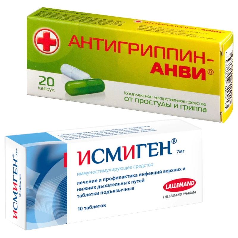 Изображение товара Набор Антигриппин-АНВИ капсулы двух видов 20 шт + Исмиген 7 мг таблетки 10 шт