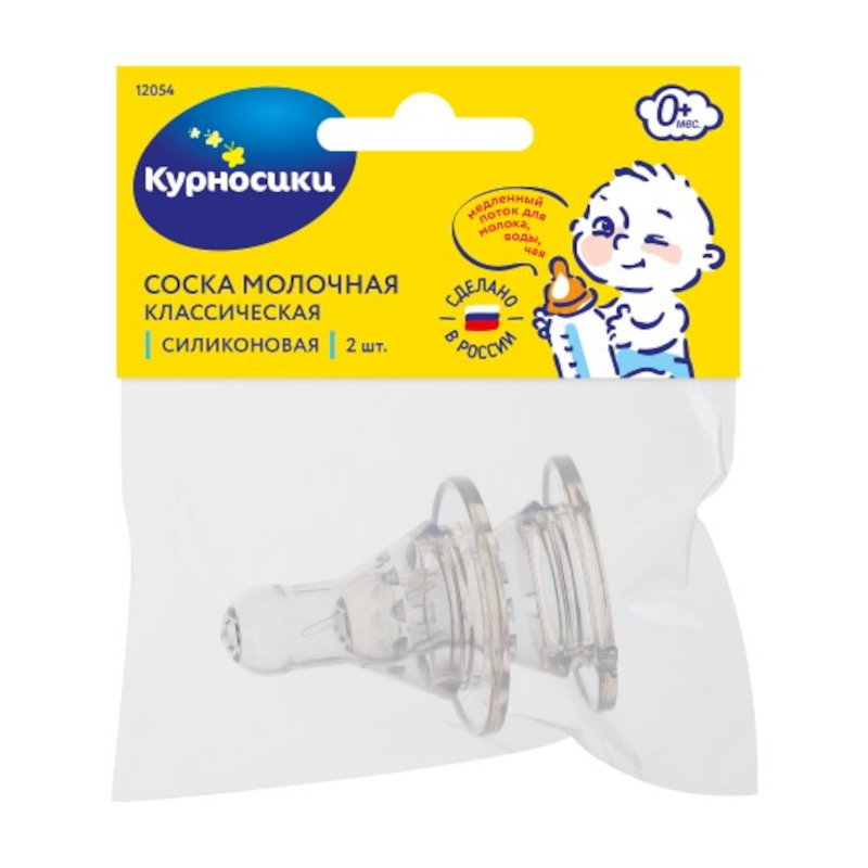 Изображение товара Курносики силиконовая соска с медленным потоком для новорожденных 2 шт