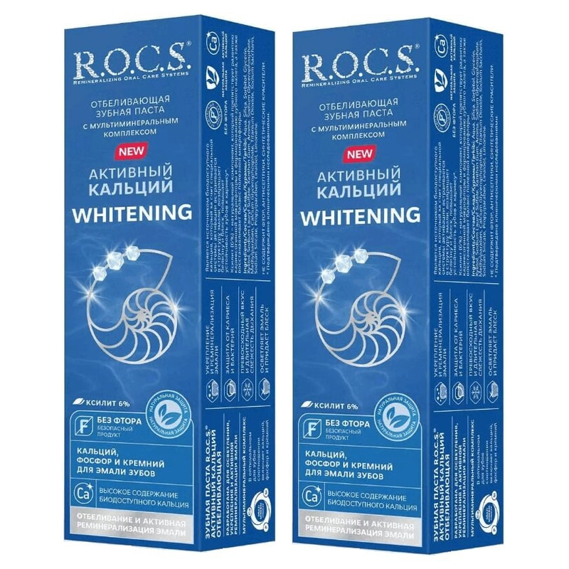 Изображение товара Набор 2Х R.O.C.S. Зубная паста активный кальций отбеливающая 94 г