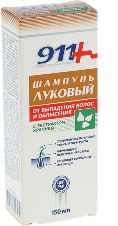 Изображение товара 911 Шампунь Луковый с экстрактом крапивы от выпадения волос и облысения 150 мл