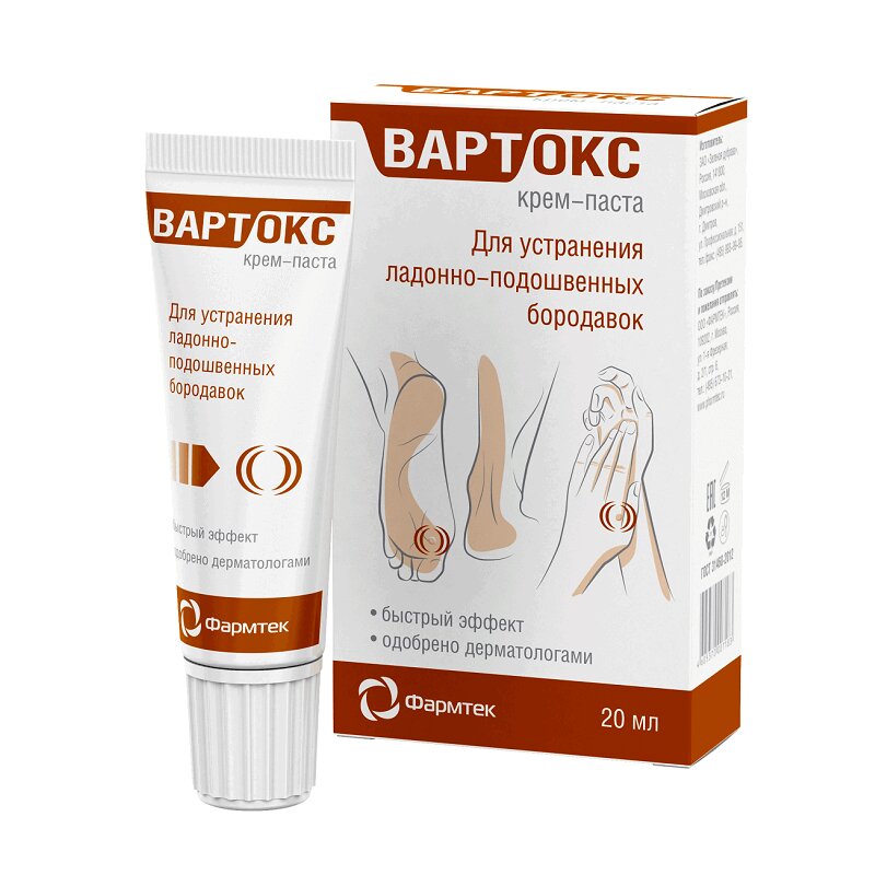 Изображение товара Вартокс крем-паста для удаления подошвенных бородавок 20 мл против вирусов