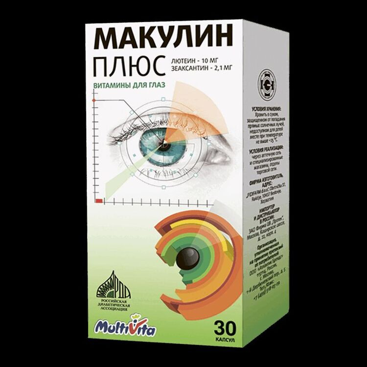 Multivita Макулин Плюс капсулы 30 шт