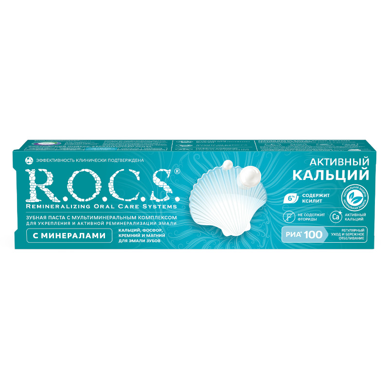 R.O.C.S. Зубная паста активный кальций 94 г