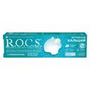 R.O.C.S. Зубная паста активный кальций 94 г