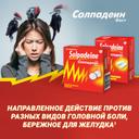 Солпадеин Фаст таблетки 12 шт