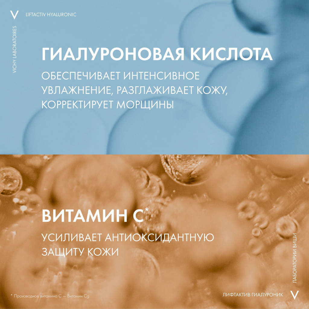 Vichy Liftactiv Крем дневной против морщин для упругости и увлажнения сухой кожи 50 мл