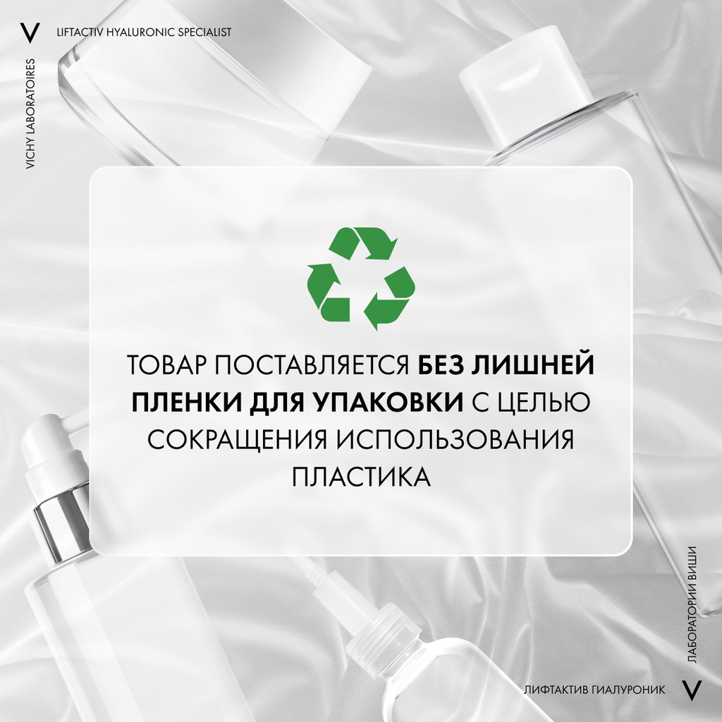 Vichy Liftactiv Крем дневной против морщин для упругости и увлажнения сухой кожи 50 мл