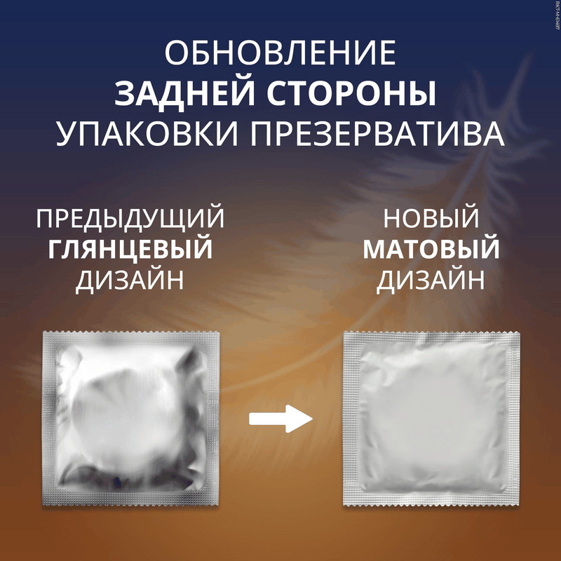 Contex Lights Презервативы тонкие с дополнительной смазкой 18 шт