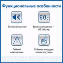 AND Термометр медицинский электронный DT-624 Лягушка