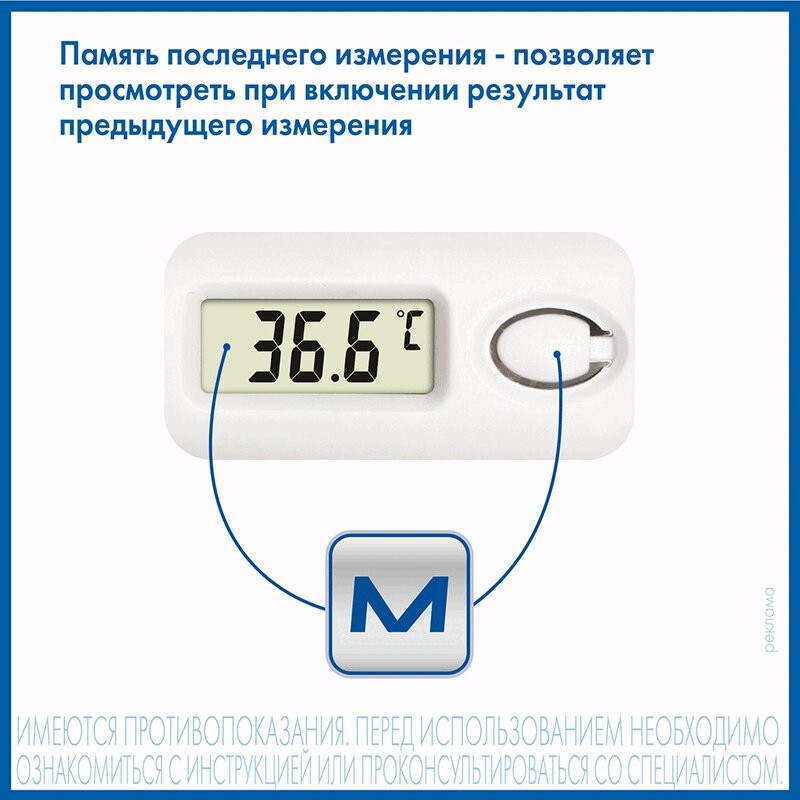 AND Термометр медицинский электронный DT-624 Лягушка
