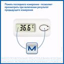 AND Термометр медицинский электронный DT-624 Лягушка