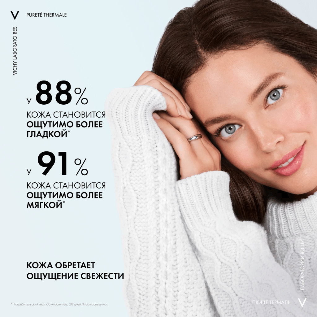 Vichy Purete Thermale Тоник для чувствительной кожи лица и глаз 200 мл