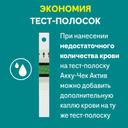 Акку-Чек Актив Тест-полоски для глюкометра 50 шт+50 шт