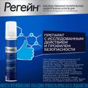 Регейн 5% пена-аэрозоль для наружного применения 60 г 3 шт