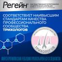 Регейн 5% пена-аэрозоль для наружного применения 60 г 3 шт
