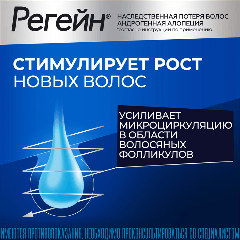 Регейн 5% пена-аэрозоль для наружного применения 60 г 3 шт