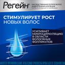 Регейн 5% пена-аэрозоль для наружного применения 60 г 3 шт