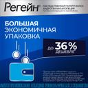 Регейн 5% пена-аэрозоль для наружного применения 60 г 3 шт