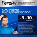 Регейн 5% пена-аэрозоль для наружного применения 60 г 3 шт