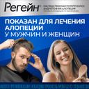 Регейн 5% пена-аэрозоль для наружного применения 60 г 3 шт